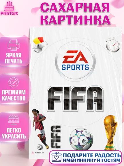 Сахарная картинка, Футбол FIFA, ФИФА, Мальчик, День рождения, арт. PT106516