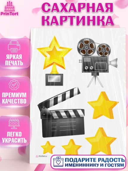 Сахарная картинка, Кино, Актер, Девочка, День рождения, арт. PT106520