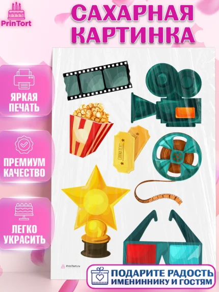 Сахарная картинка, Кино, Актер, Девочка, День рождения, арт. PT106525