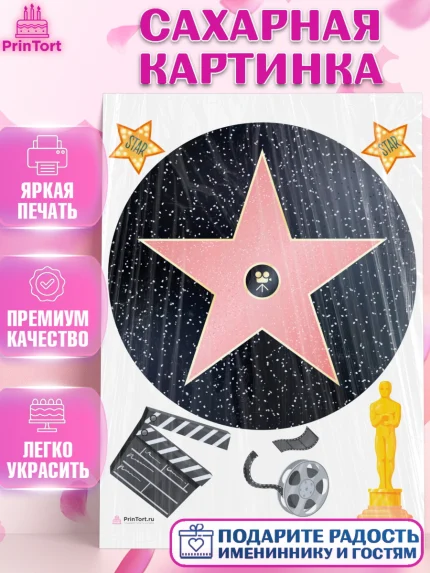 Сахарная картинка, Кино, Актер, Девочка, День рождения, арт. PT106526