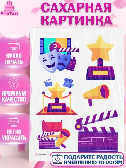 Сахарная картинка, Кино, Актер, Девочка, День рождения, арт. PT106532