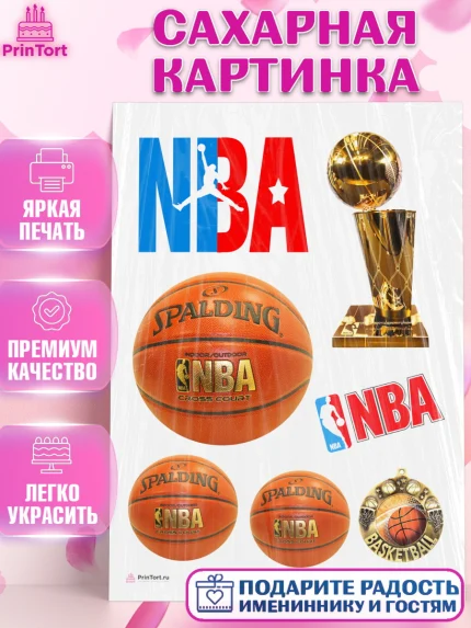 Сахарная картинка, НБА, NBA, Мальчик, День рождения, арт. PT106540