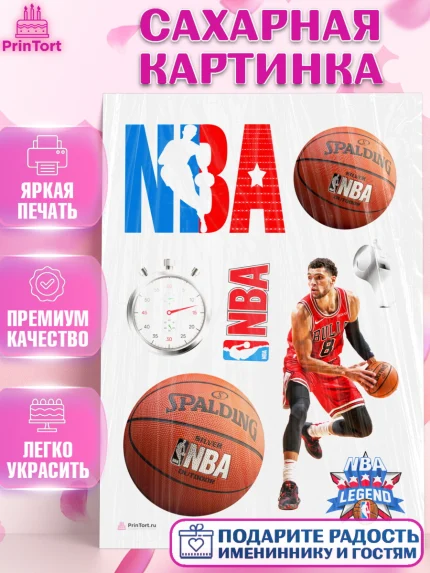 Сахарная картинка, НБА, NBA, Мальчик, День рождения, арт. PT106549