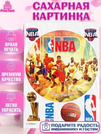 Сахарная картинка, НБА, NBA, Мальчик, День рождения, арт. PT106554