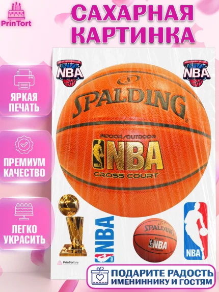 Сахарная картинка, НБА, NBA, Мальчик, День рождения, арт. PT106555