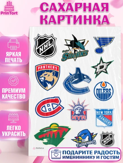 Сахарная картинка, НХЛ, Хоккей, Мальчик, День рождения, арт. PT106572