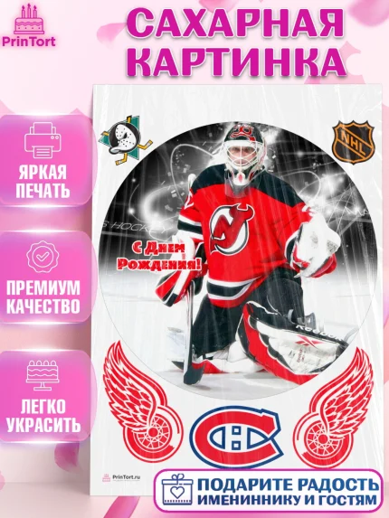 Сахарная картинка, НХЛ, Хоккей, Мальчик, День рождения, арт. PT106577