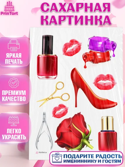 Сахарная картинка, Мастер Маникюра, Девочка, День рождения, арт. PT106625