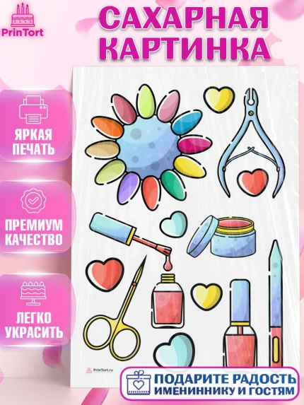 Сахарная картинка, Мастер Маникюра, Девочка, День рождения, арт. PT106629