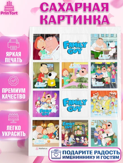 Сахарная картинка, Гриффины, Девочка, День рождения, арт. PT106740