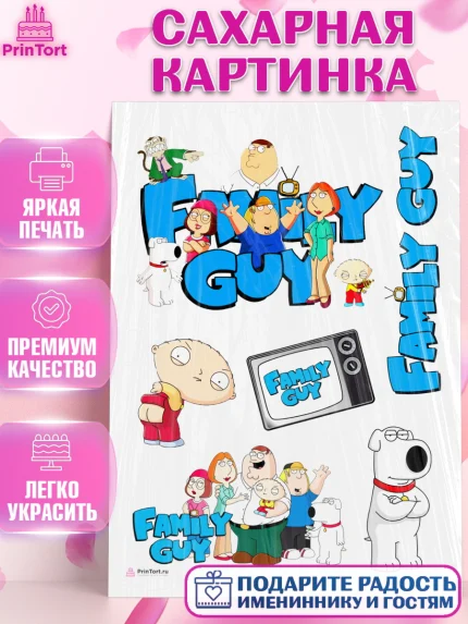 Сахарная картинка, Гриффины, Девочка, День рождения, арт. PT106742