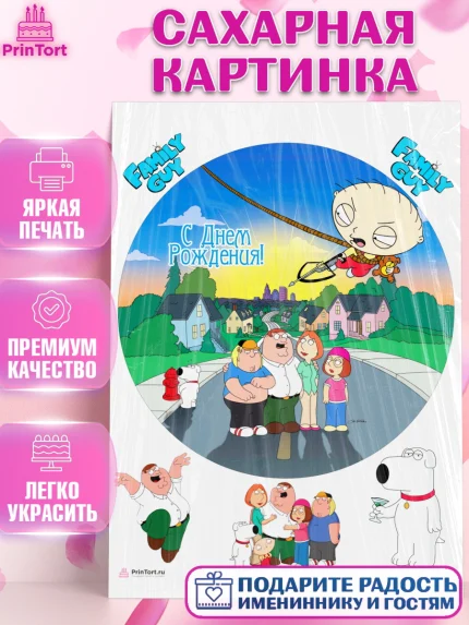Сахарная картинка, Гриффины, Девочка, День рождения, арт. PT106743
