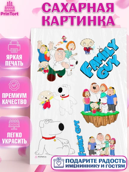 Сахарная картинка, Гриффины, Девочка, День рождения, арт. PT106745