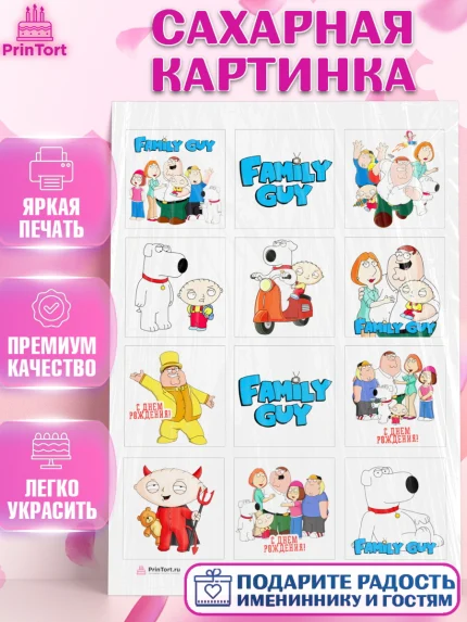 Сахарная картинка, Гриффины, Девочка, День рождения, арт. PT106746