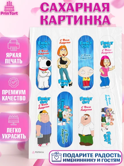 Сахарная картинка, Гриффины, Девочка, День рождения, арт. PT106749