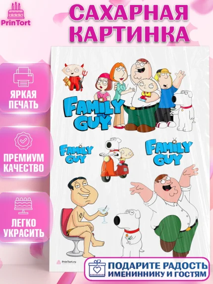 Сахарная картинка, Гриффины, Девочка, День рождения, арт. PT106750