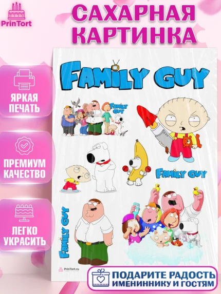 Сахарная картинка, Гриффины, Девочка, День рождения, арт. PT106753