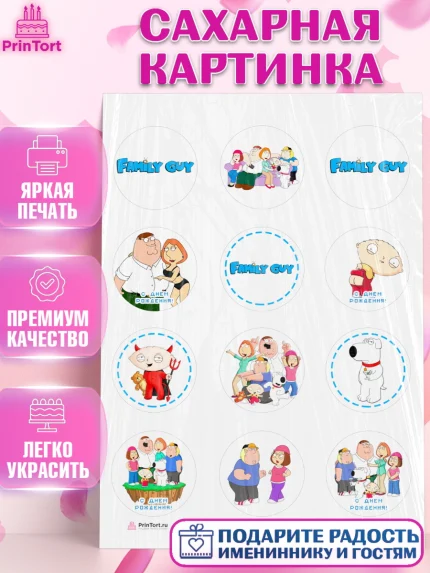 Сахарная картинка, Гриффины, Девочка, День рождения, арт. PT106754