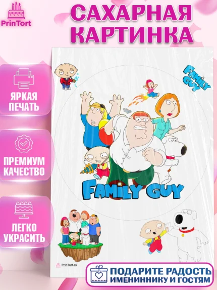 Сахарная картинка, Гриффины, Девочка, День рождения, арт. PT106757