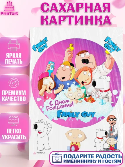 Сахарная картинка, Гриффины, Девочка, День рождения, арт. PT106758