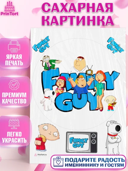 Сахарная картинка, Гриффины, Девочка, День рождения, арт. PT106759