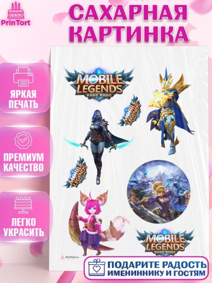 Сахарная картинка, Мобайл Легендс, Mobile Legends, Девочка, День рождения, арт. PT106845