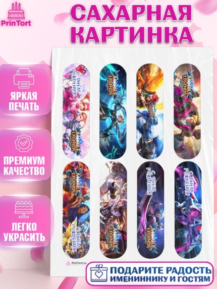 Сахарная картинка, Мобайл Легендс, Mobile Legends, Девочка, День рождения, арт. PT106847