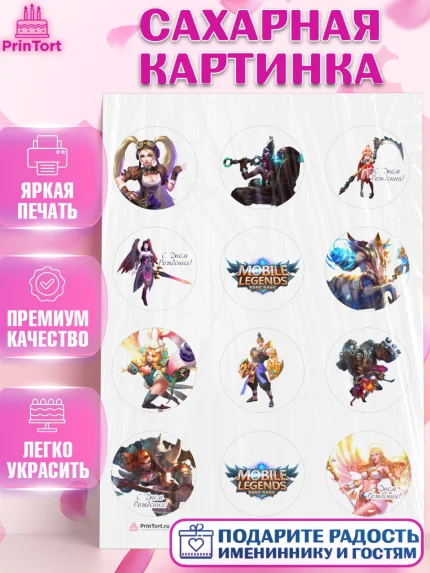 Сахарная картинка, Мобайл Легендс, Mobile Legends, Девочка, День рождения, арт. PT106849