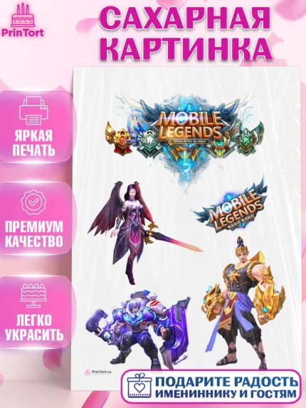 Сахарная картинка, Мобайл Легендс, Mobile Legends, Девочка, День рождения, арт. PT106850