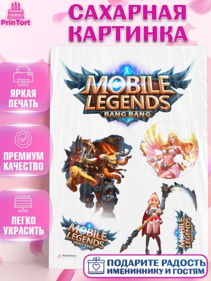 Сахарная картинка, Мобайл Легендс, Mobile Legends, Девочка, День рождения, арт. PT106854