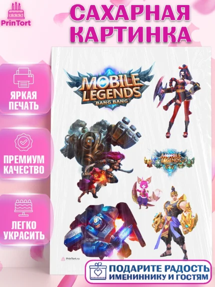 Сахарная картинка, Мобайл Легендс, Mobile Legends, Девочка, День рождения, арт. PT106857