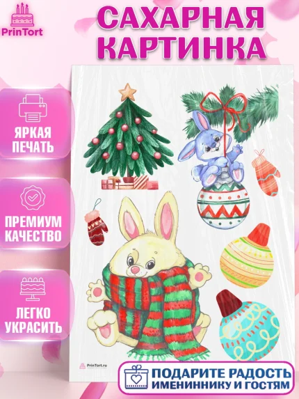 Сахарная картинка, Новый год, Девочка, арт. PT106915