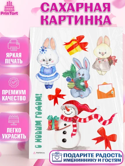 Сахарная картинка, Новый год, Девочка, арт. PT106921