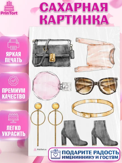 Сахарная картинка, Девушке, Девочка, День рождения, арт. PT106992