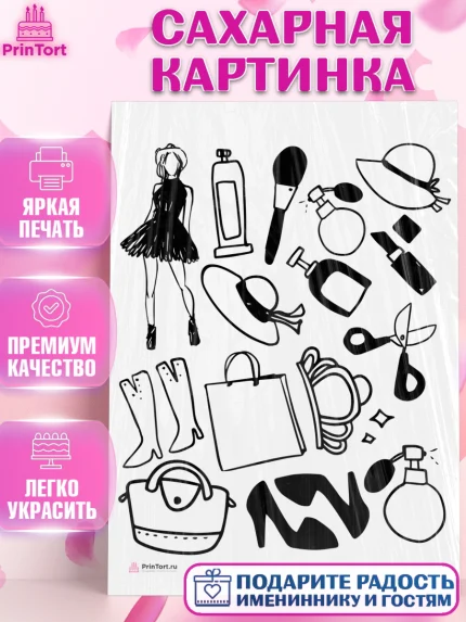 Сахарная картинка, Девушке, Девочка, День рождения, арт. PT106993