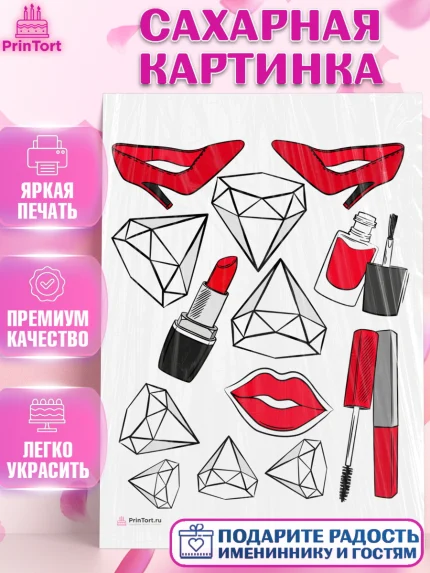 Сахарная картинка, Девушке, Девочка, День рождения, арт. PT106994