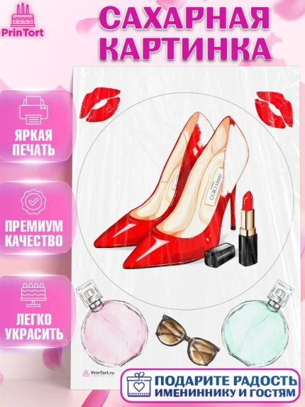Сахарная картинка, Девушке, Девочка, День рождения, арт. PT107005