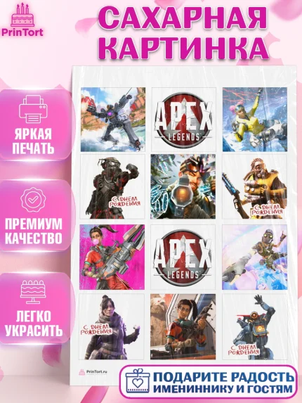 Сахарная картинка, Апекс Леджендс, Apex Legends, Девочка, День рождения, арт. PT107008