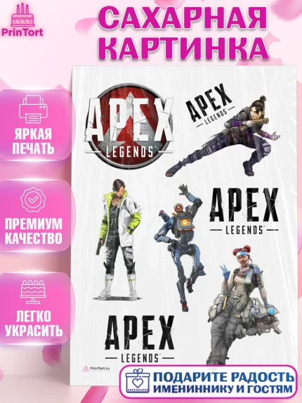 Сахарная картинка, Апекс Леджендс, Apex Legends, Девочка, День рождения, арт. PT107010
