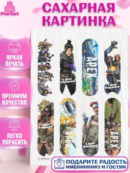Сахарная картинка, Апекс Леджендс, Apex Legends, Девочка, День рождения, арт. PT107012