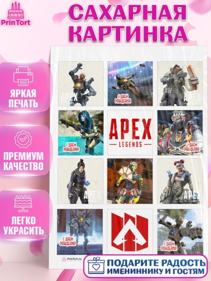 Сахарная картинка, Апекс Леджендс, Apex Legends, Девочка, День рождения, арт. PT107013