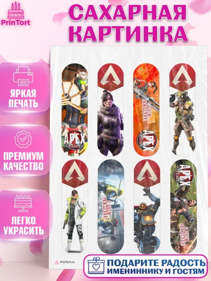 Сахарная картинка, Апекс Леджендс, Apex Legends, Девочка, День рождения, арт. PT107017