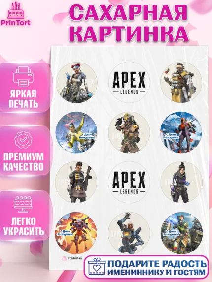 Сахарная картинка, Апекс Леджендс, Apex Legends, Девочка, День рождения, арт. PT107018