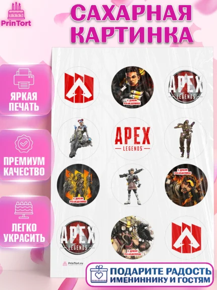 Сахарная картинка, Апекс Леджендс, Apex Legends, Девочка, День рождения, арт. PT107021