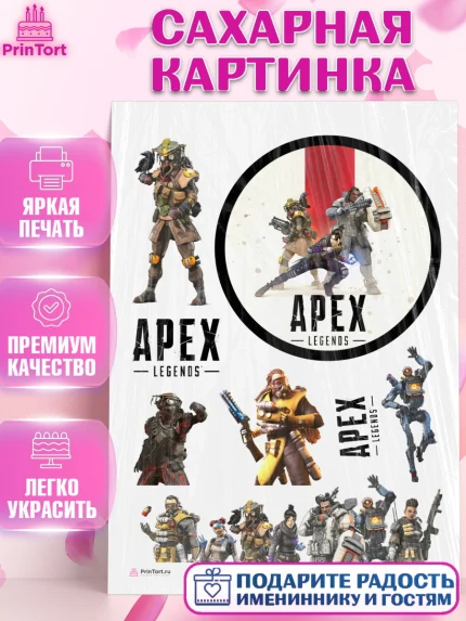 Сахарная картинка, Апекс Леджендс, Apex Legends, Девочка, День рождения, арт. PT107022