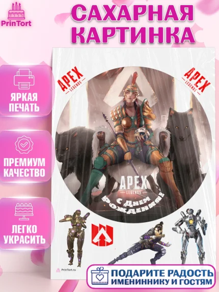 Сахарная картинка, Апекс Леджендс, Apex Legends, Девочка, День рождения, арт. PT107025