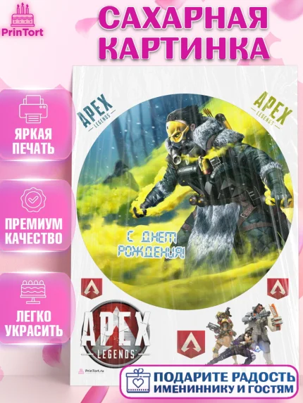 Сахарная картинка, Апекс Леджендс, Apex Legends, Девочка, День рождения, арт. PT107027
