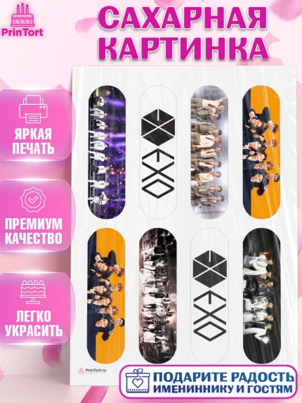 Сахарная картинка, EXO, Девочка, День рождения, арт. PT107078