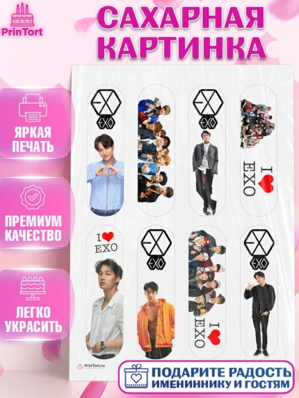 Сахарная картинка, EXO, Девочка, День рождения, арт. PT107083