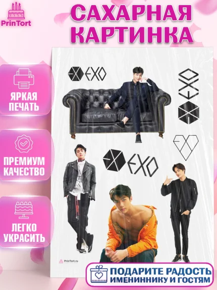 Сахарная картинка, EXO, Девочка, День рождения, арт. PT107085